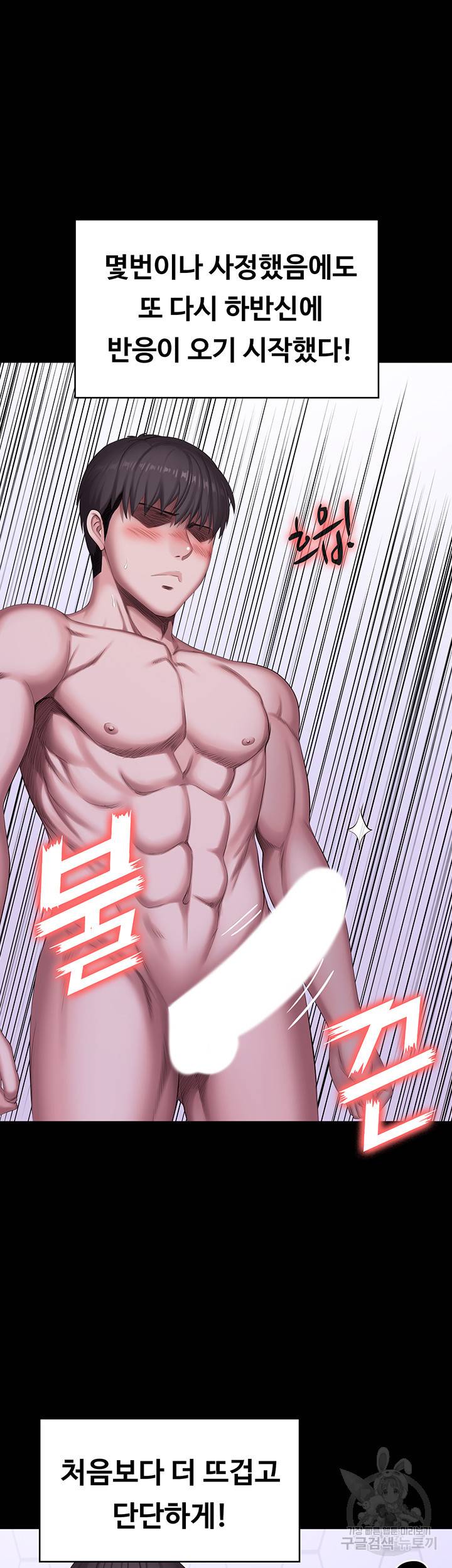 피트니스 100화 7