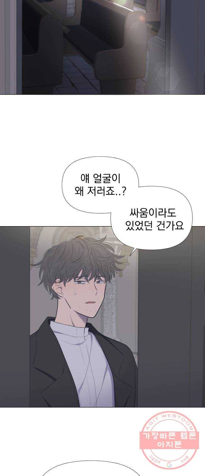 달로 만든 아이 1화 4