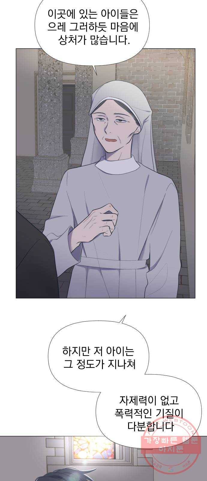달로 만든 아이 1화 5