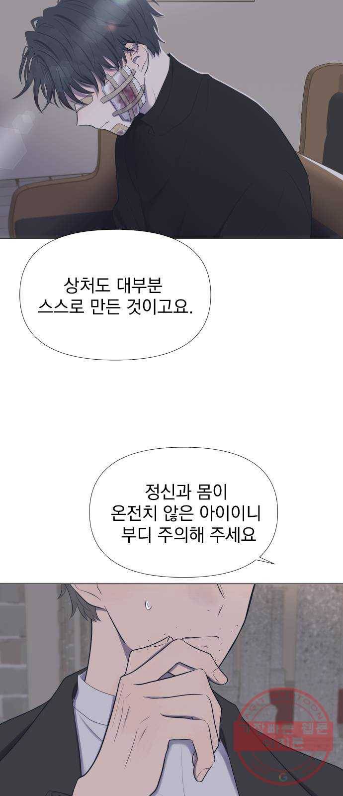 달로 만든 아이 1화 6