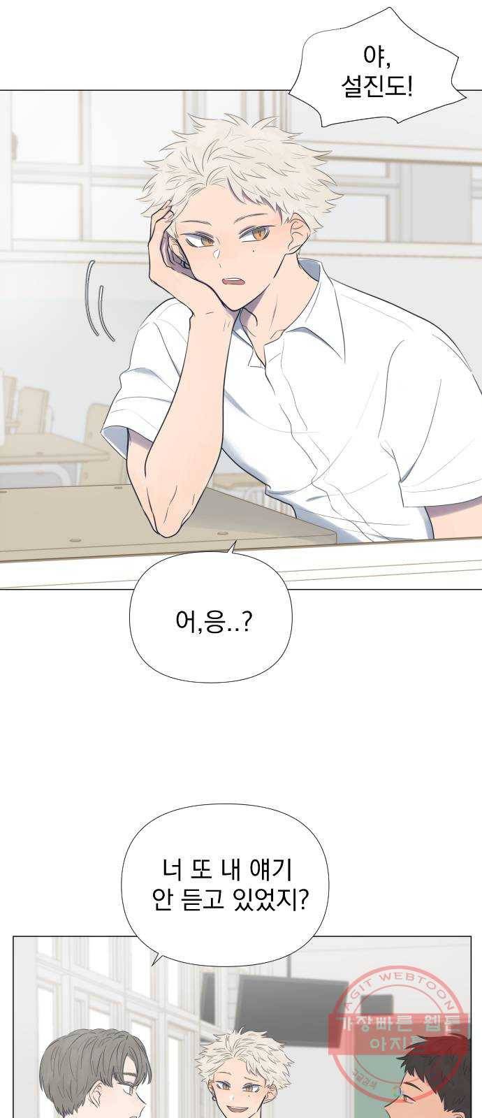 달로 만든 아이 1화 11