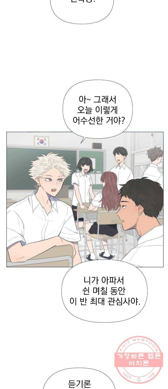 달로 만든 아이 1화 13
