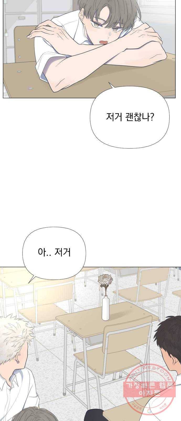 달로 만든 아이 1화 19