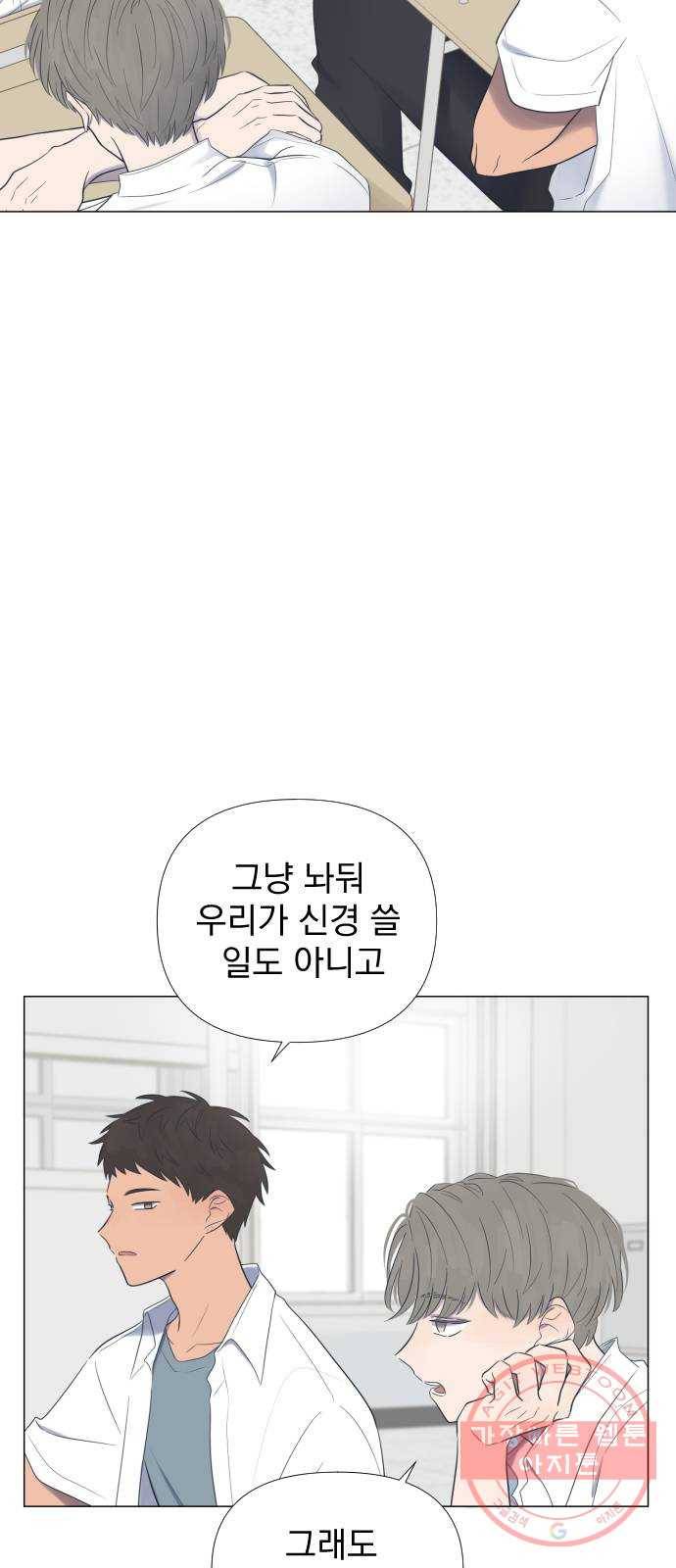 달로 만든 아이 1화 20