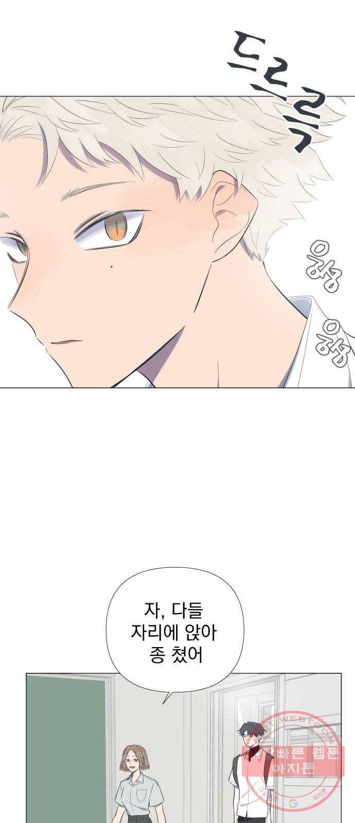 달로 만든 아이 1화 22