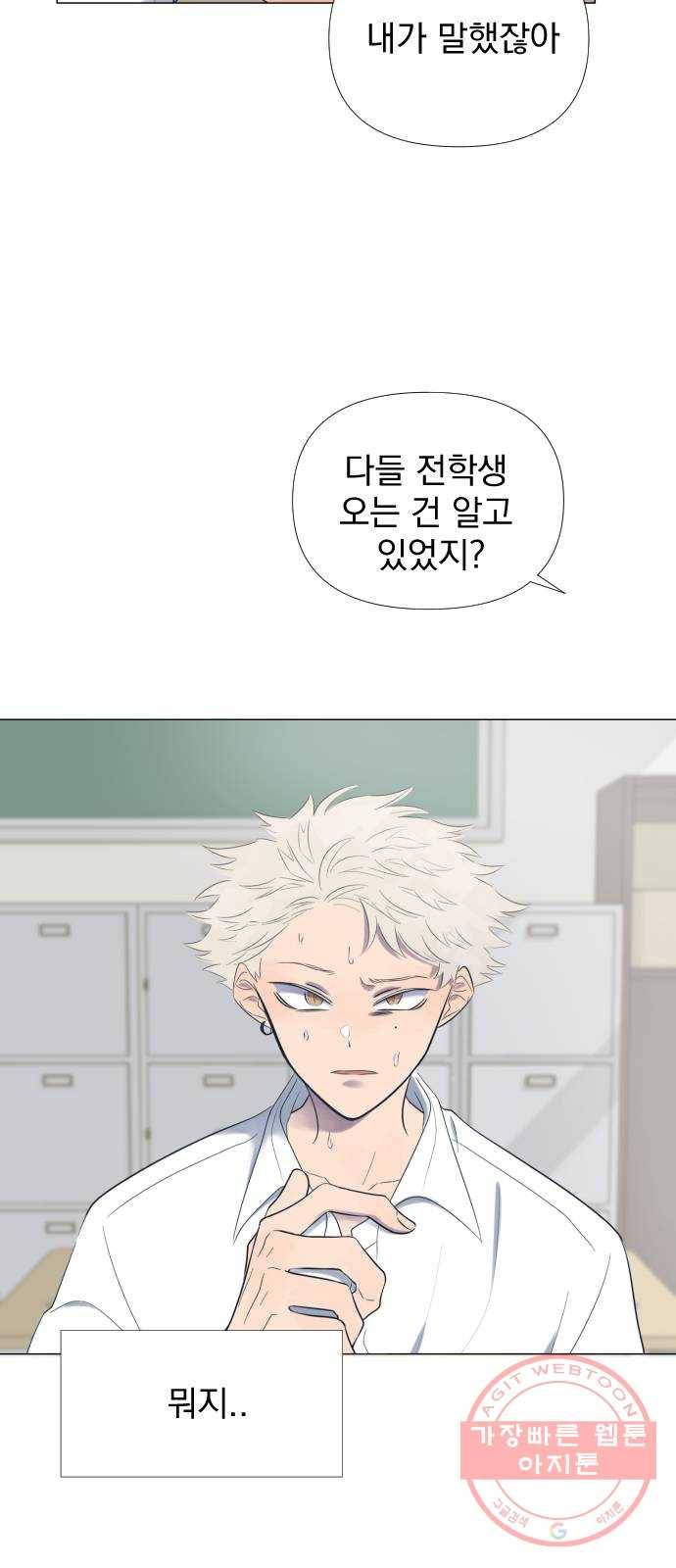 달로 만든 아이 1화 25