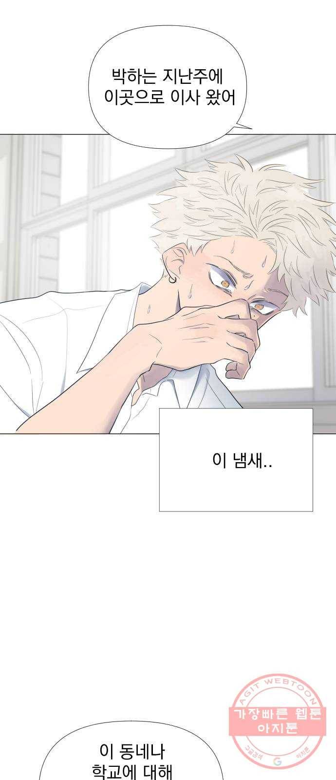 달로 만든 아이 1화 26