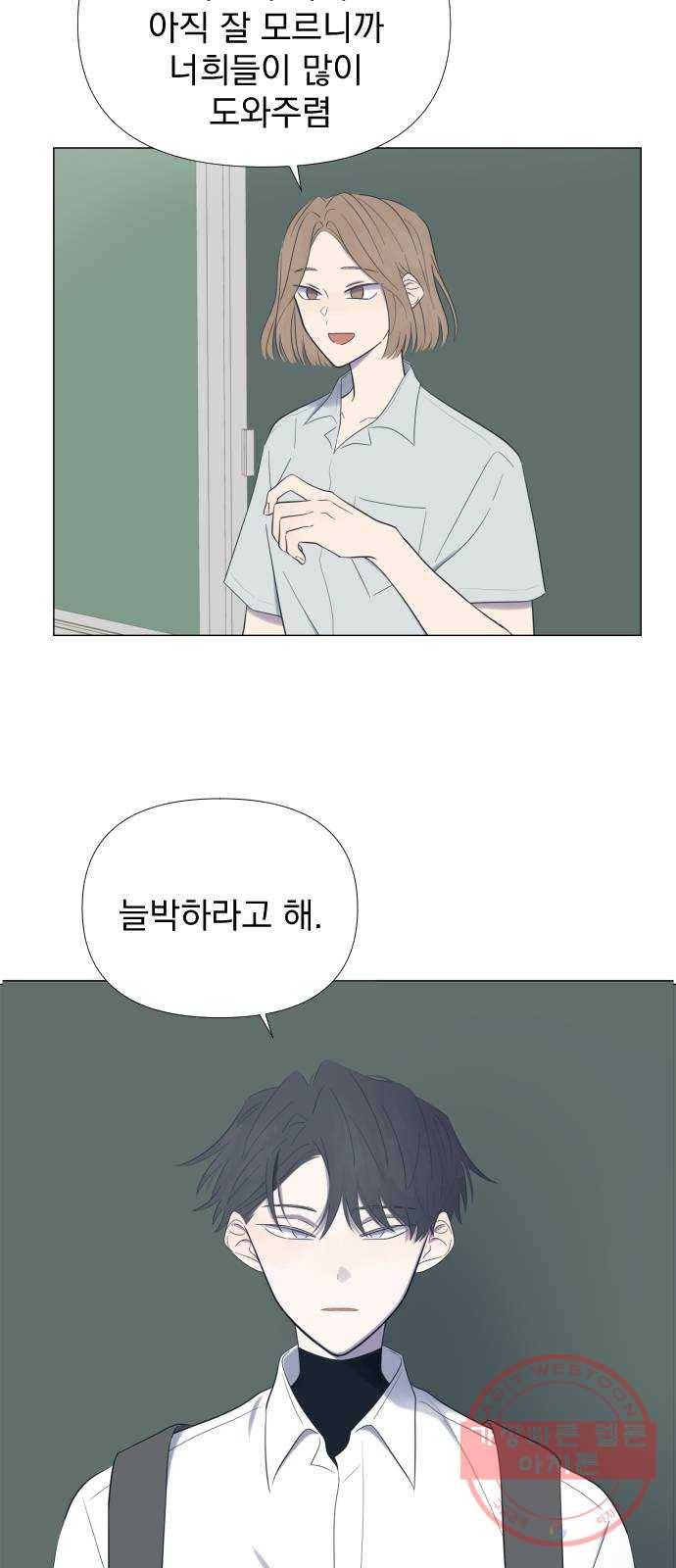 달로 만든 아이 1화 27