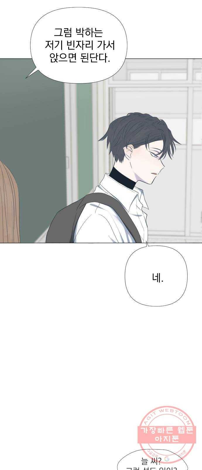 달로 만든 아이 1화 29