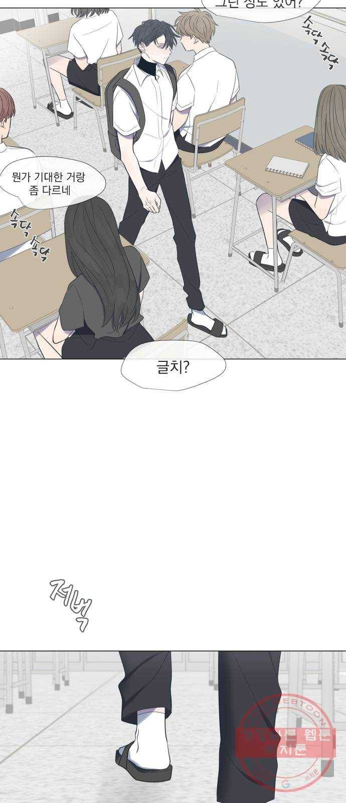 달로 만든 아이 1화 30