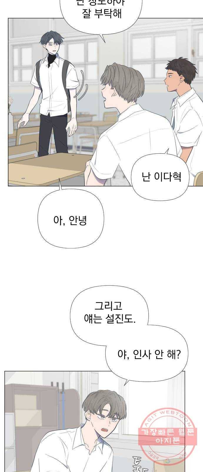 달로 만든 아이 1화 33