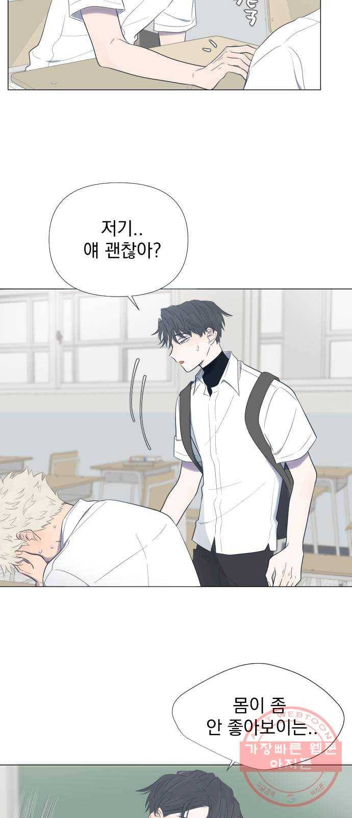 달로 만든 아이 1화 34