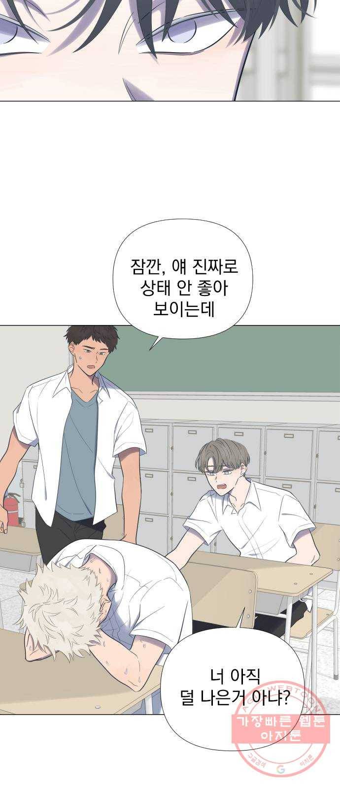 달로 만든 아이 1화 37