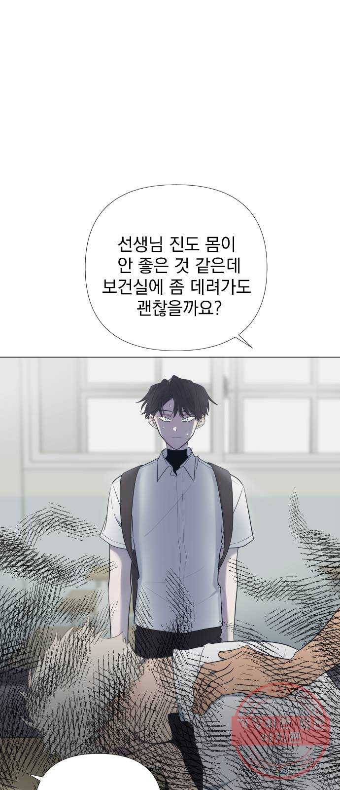 달로 만든 아이 1화 38