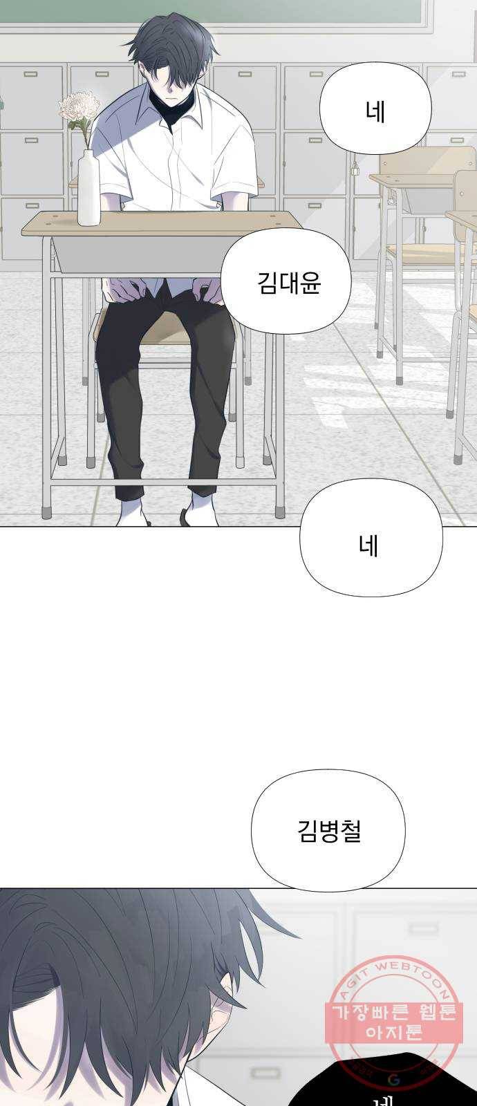 달로 만든 아이 1화 40