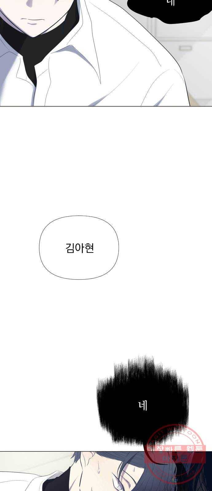 달로 만든 아이 1화 41