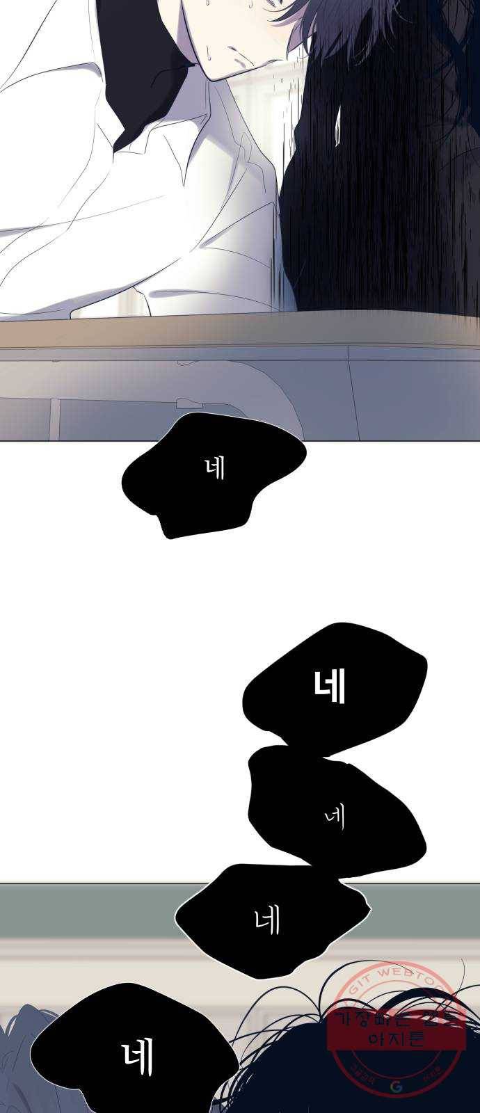 달로 만든 아이 1화 42