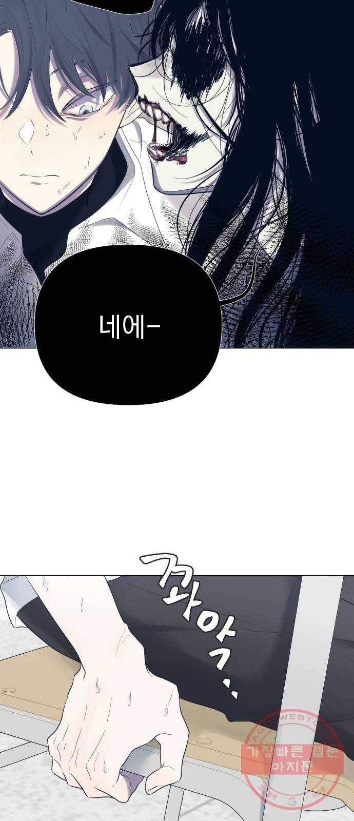 달로 만든 아이 1화 43