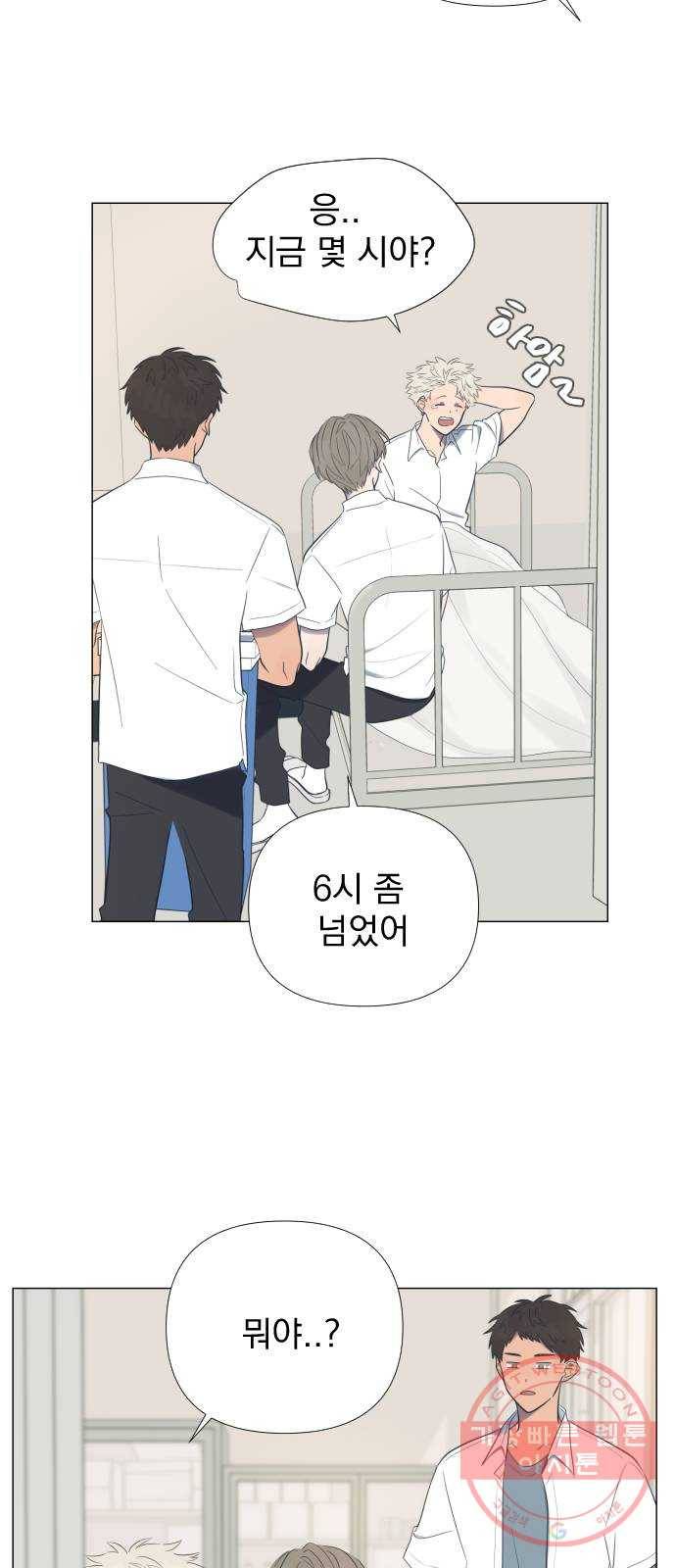 달로 만든 아이 1화 46