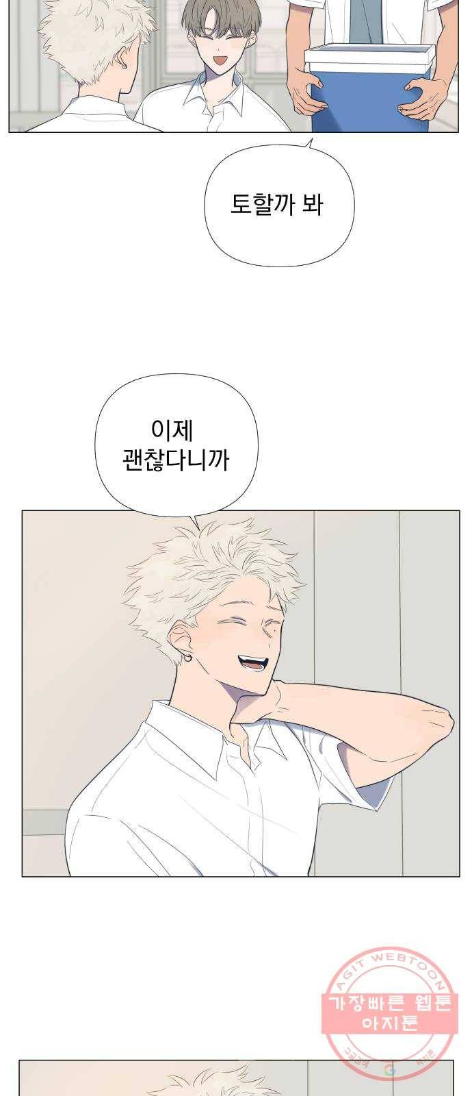 달로 만든 아이 1화 47