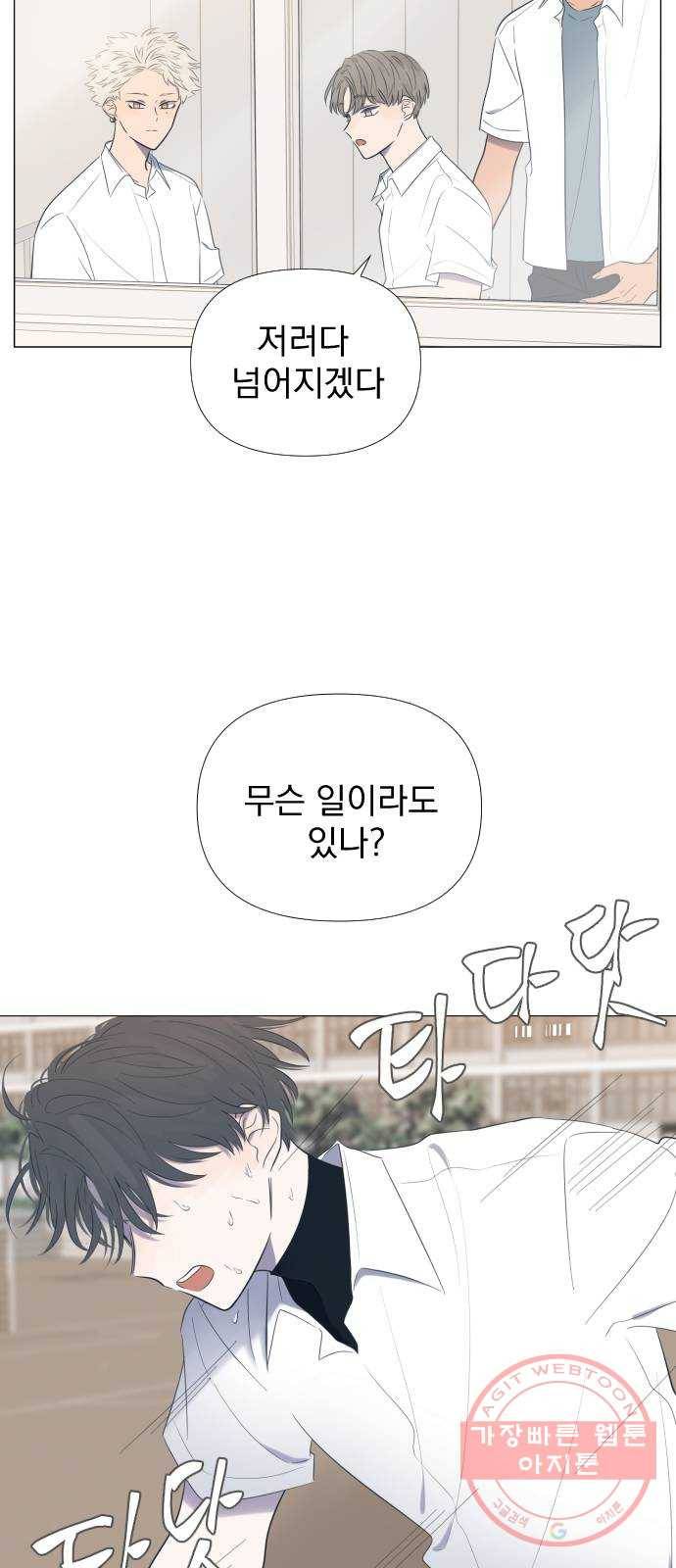 달로 만든 아이 1화 49
