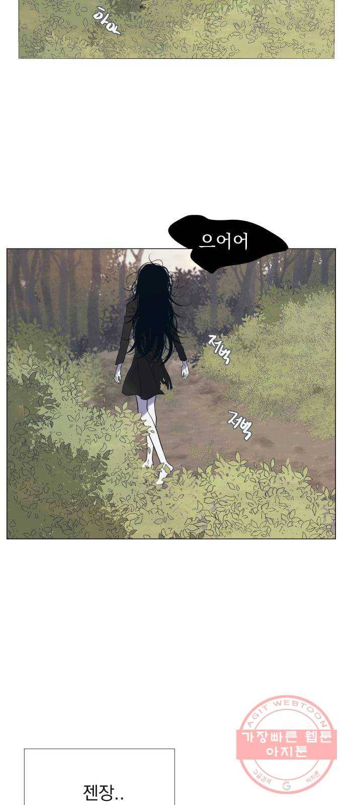 달로 만든 아이 1화 53
