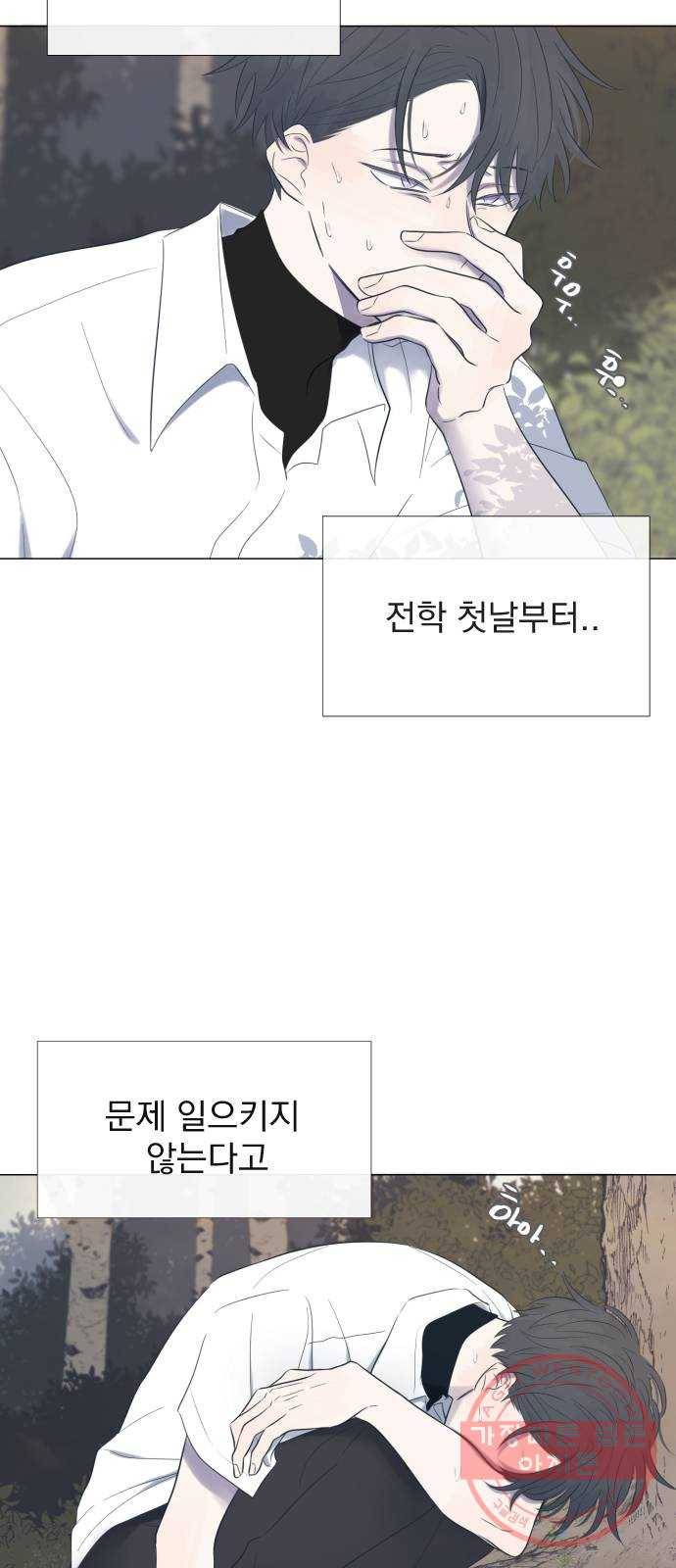 달로 만든 아이 1화 54