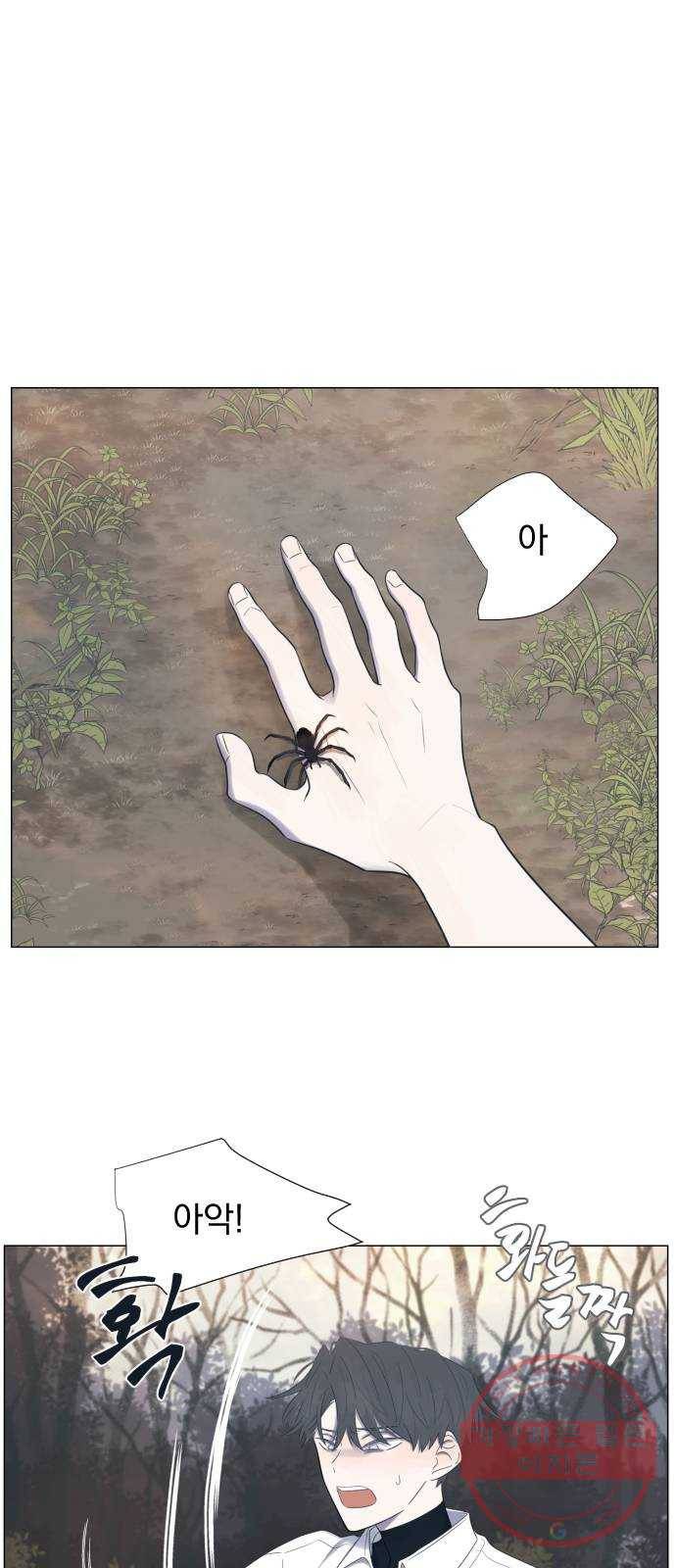 달로 만든 아이 1화 56