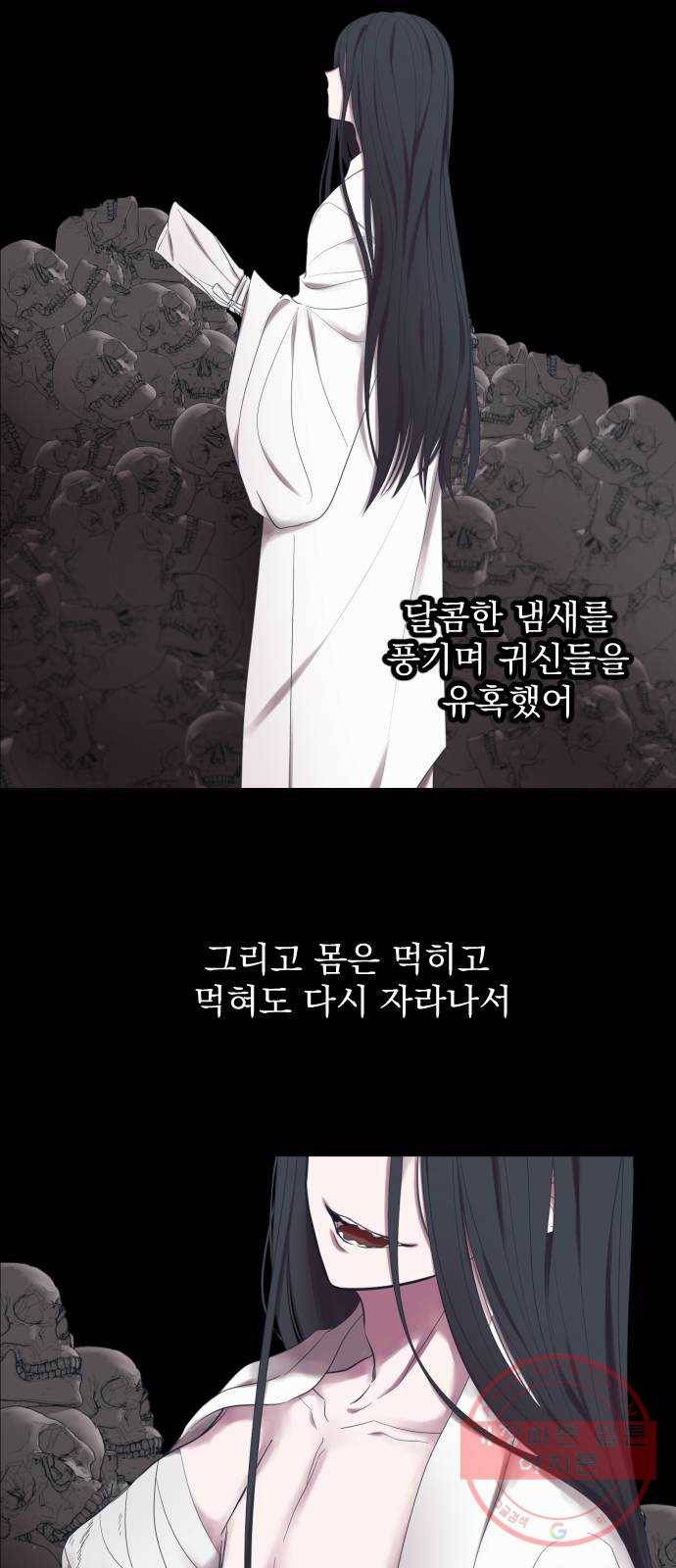 달로 만든 아이 1화 75