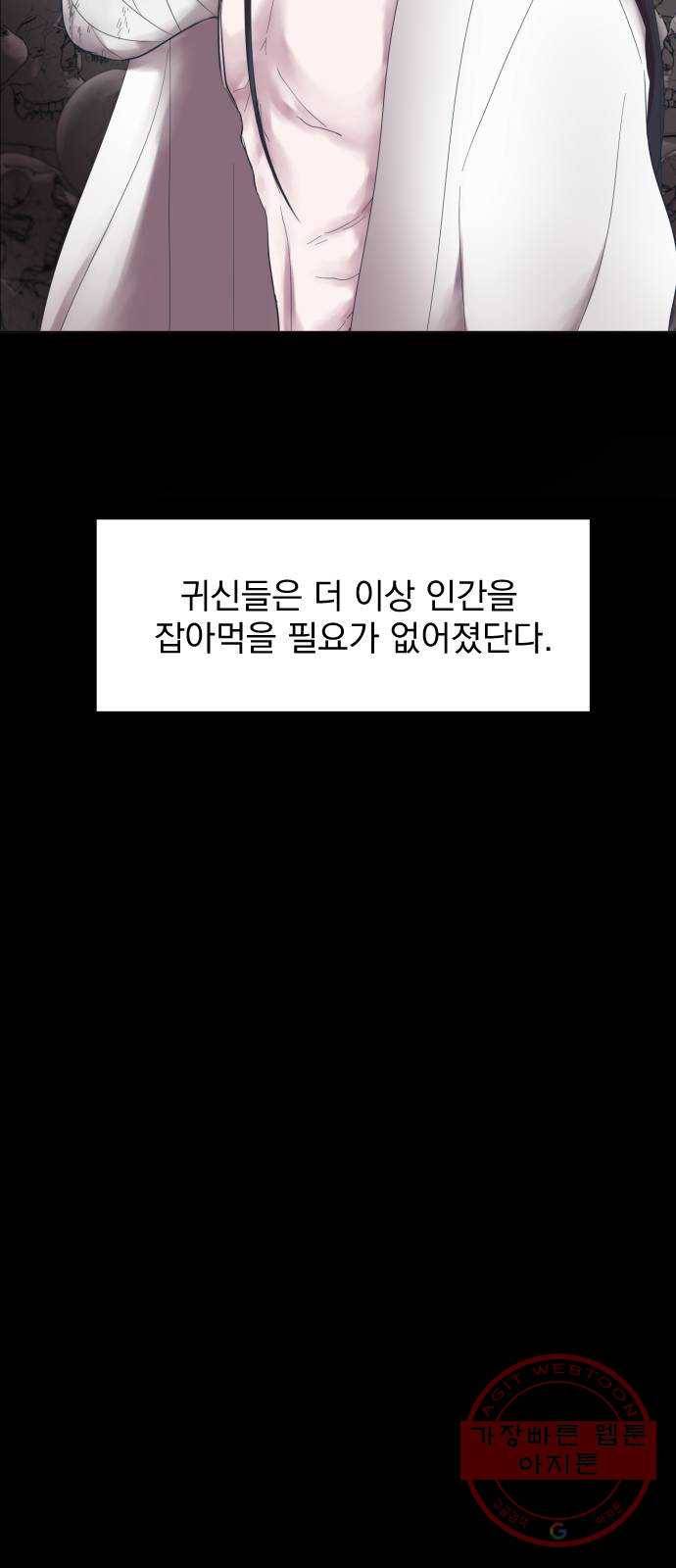 달로 만든 아이 1화 76