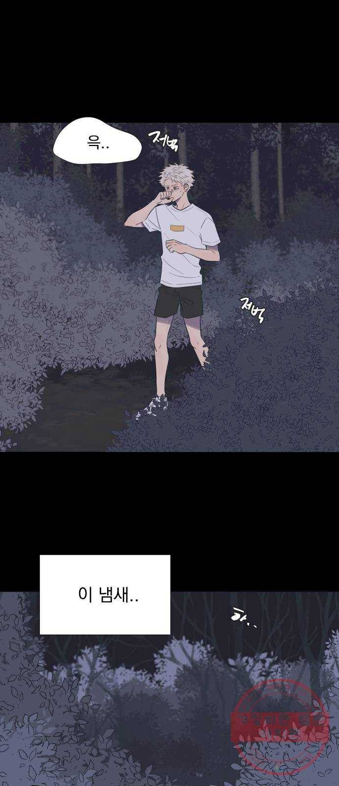 달로 만든 아이 1화 77