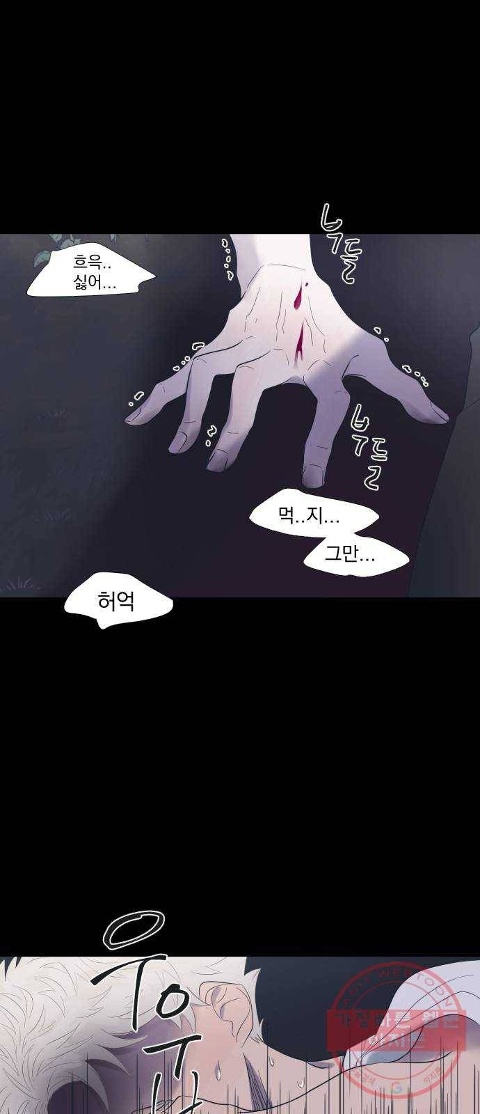 달로 만든 아이 1화 87