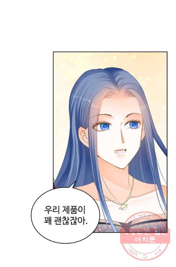 우리 결혼부터 합시다 114화 4