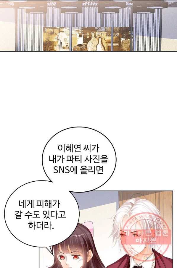 우리 결혼부터 합시다 114화 12