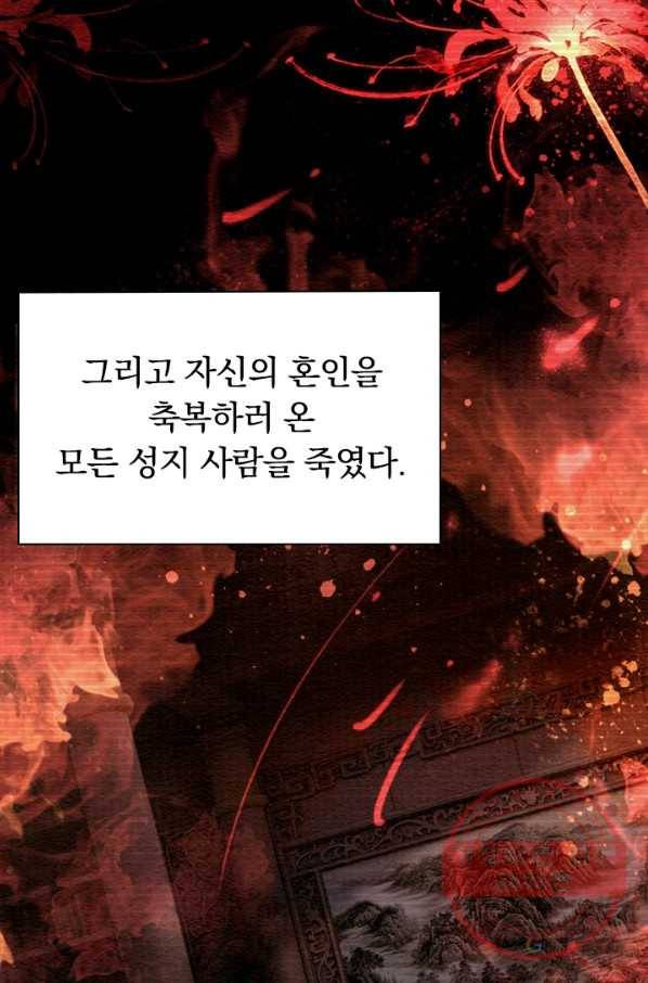 폭군이 내 새끼가 되었습니다 201화 11