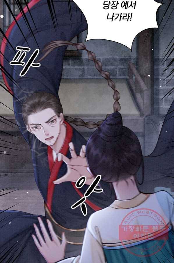 폭군이 내 새끼가 되었습니다 201화 18