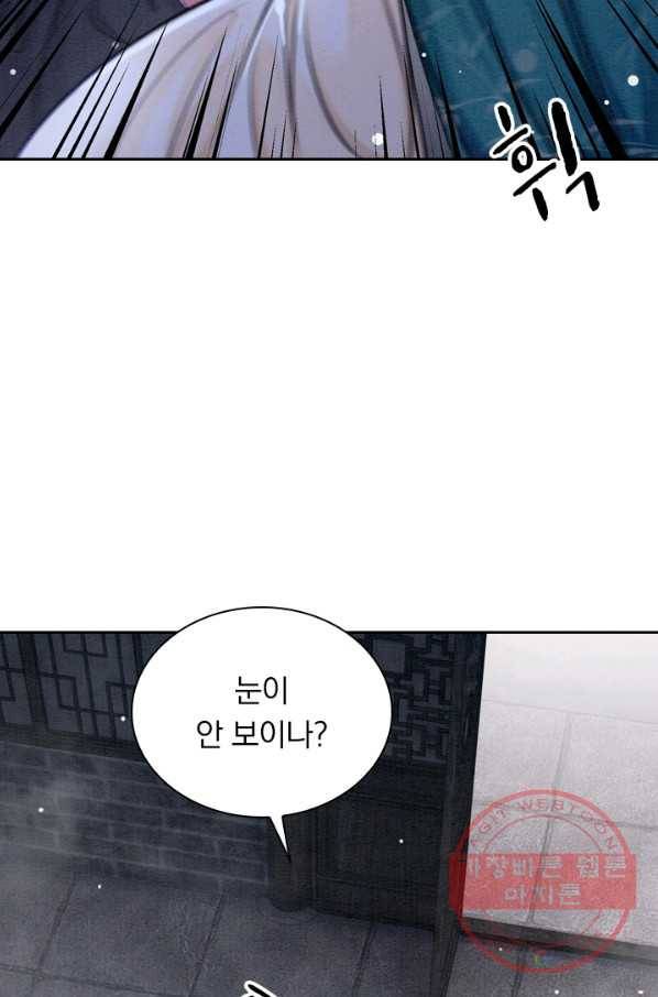 폭군이 내 새끼가 되었습니다 201화 19