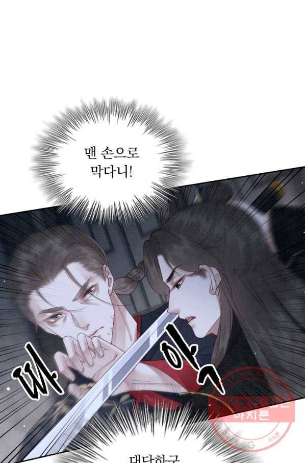 폭군이 내 새끼가 되었습니다 201화 21
