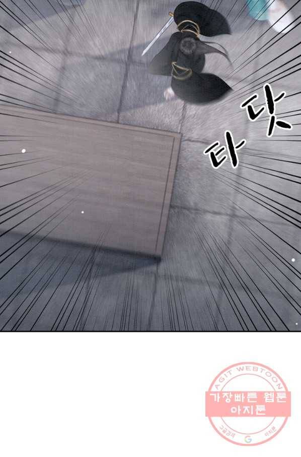 폭군이 내 새끼가 되었습니다 201화 23