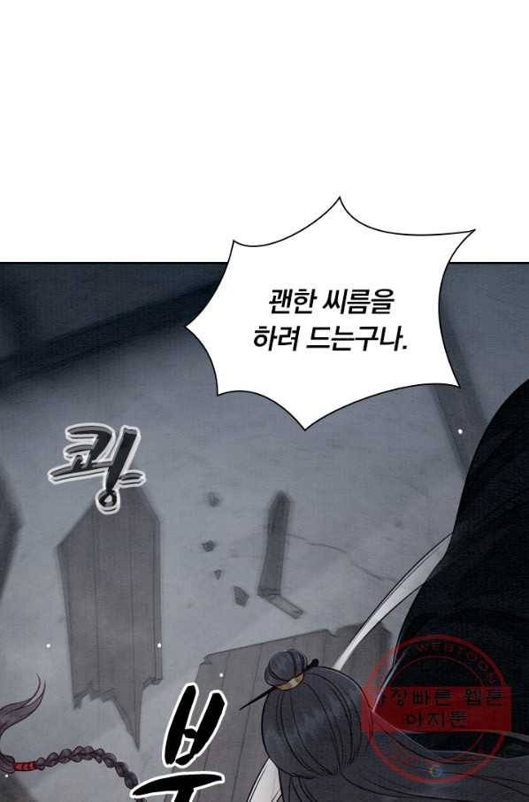 폭군이 내 새끼가 되었습니다 201화 25