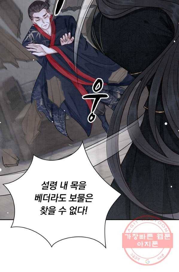 폭군이 내 새끼가 되었습니다 201화 26