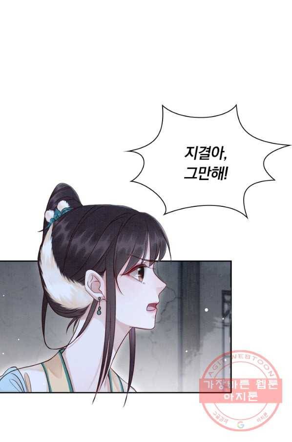 폭군이 내 새끼가 되었습니다 201화 27