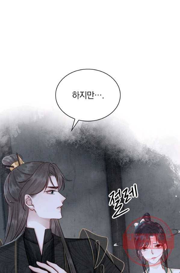 폭군이 내 새끼가 되었습니다 201화 28