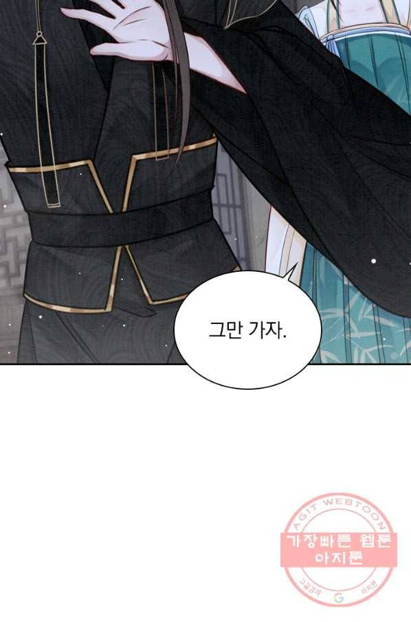 폭군이 내 새끼가 되었습니다 201화 29