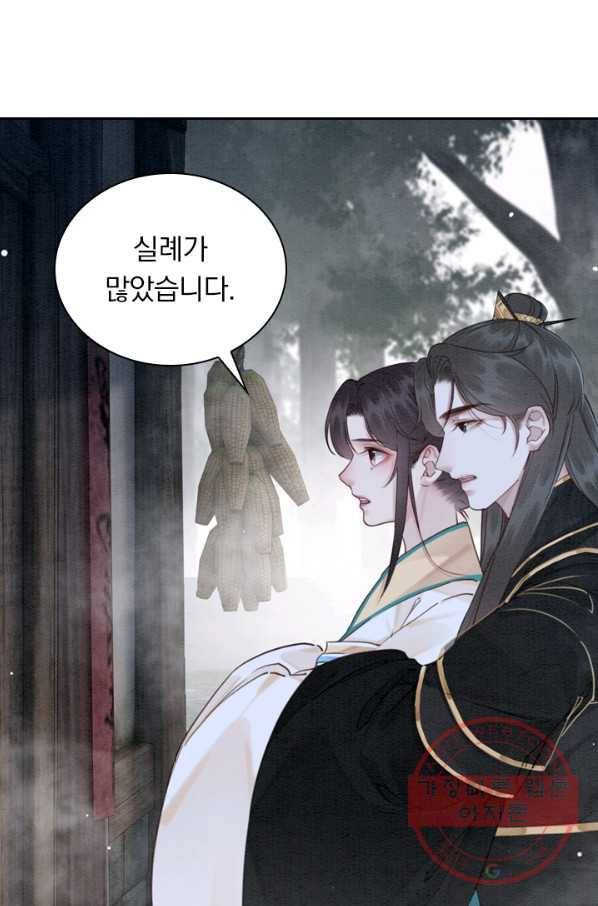 폭군이 내 새끼가 되었습니다 201화 31