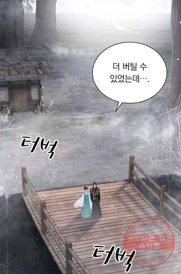 폭군이 내 새끼가 되었습니다 201화 33