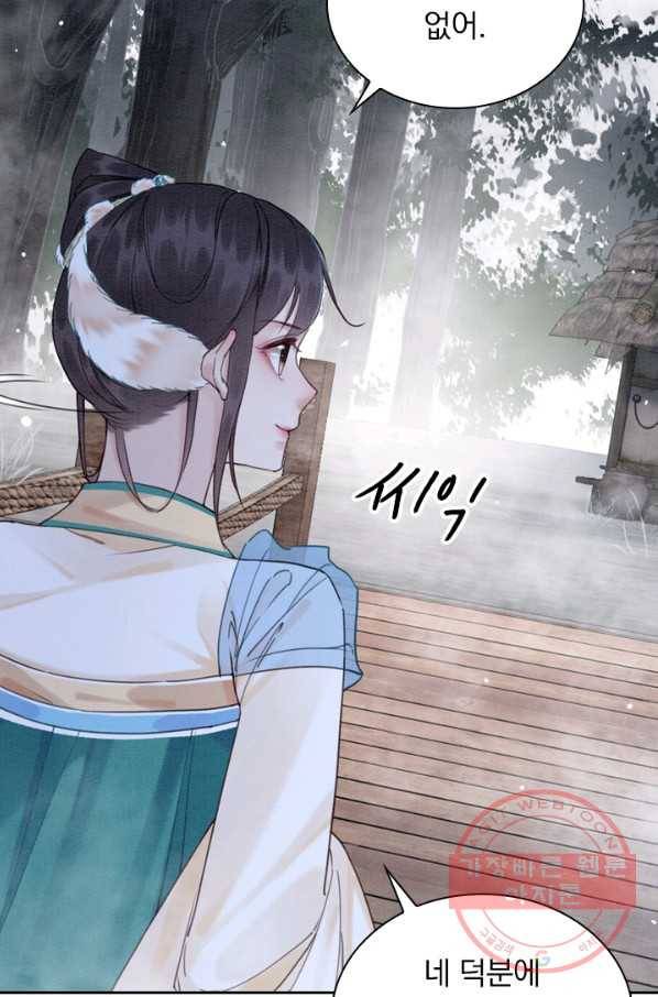 폭군이 내 새끼가 되었습니다 201화 35