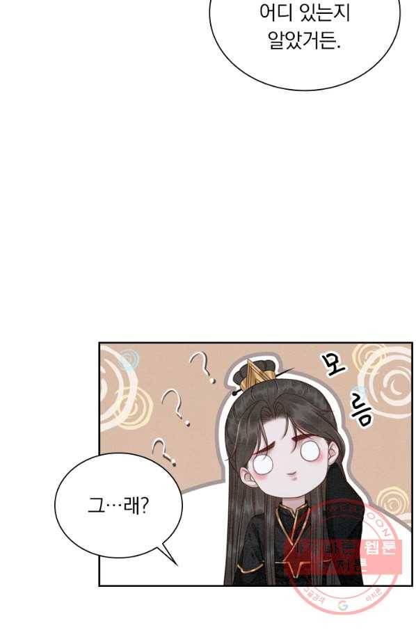 폭군이 내 새끼가 되었습니다 201화 36
