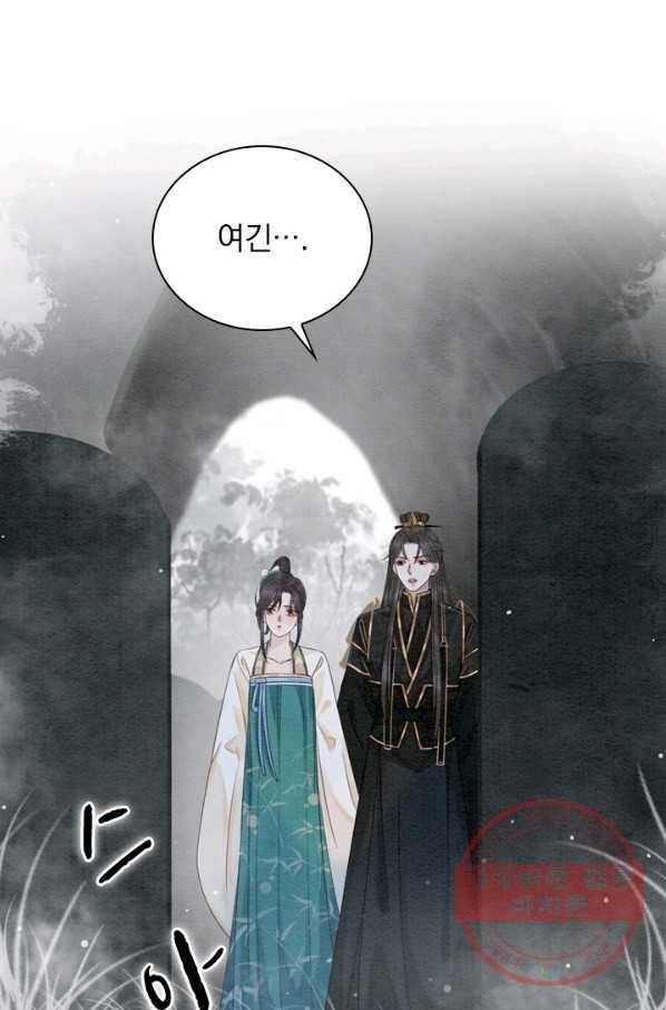 폭군이 내 새끼가 되었습니다 201화 38