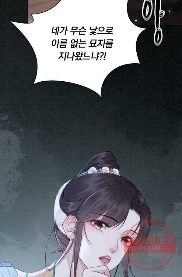 폭군이 내 새끼가 되었습니다 201화 43